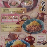 和食レストラン 雅 - 