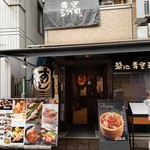 築地青空三代目 本店 - 外観。