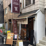 般゜若 PANNYA CAFE CURRY - 