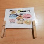 Sagamihara 欅 - ニンニクパンチと魚介醤油味のたれは共通。後者は上に豚チャーシューのミンチが載ります。ペッパーソルト味は塩だれだったはず。