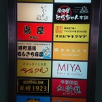 餃子と麺 いせのじょう - 他にもいろいろと魅力的なお店が入っています。