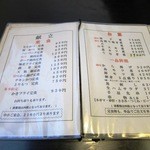 お食事処とりいち - メニュー