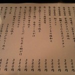 金町製麺 - 3月7日のメニュー