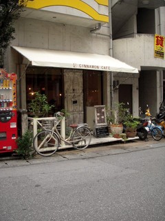 Cinnamon cafe - 