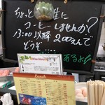 Nanja Ro - 13時以降に限り＋200円で食後のコーヒーが頂けます。