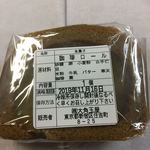 和菓子処 大角玉屋 - 珈琲ロール　包装裏面