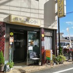 喫茶フレンド - 外観