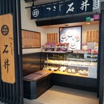 Tsukiji Ishii - 売り場。