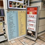 東亜飯店 - 