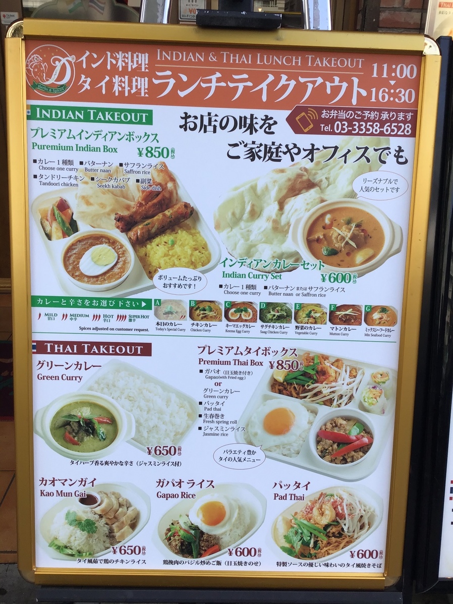 メニュー写真 : ディップパレス 四谷四丁目店 （DIPPALACE） - 四谷三丁目インド料理 | 食べログ