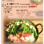 串屋横丁 - 忘年会・新年会は鍋♪