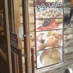 石窯パン工房 キャパトル - 