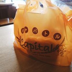 石窯パン工房 キャパトル - 