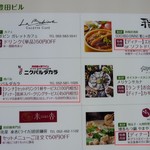 まるは食堂 - 半券チケットサービス