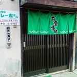 Tonari No Kare Ya San - 店舗入口