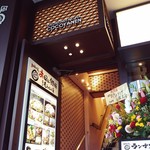 お好み焼は ここやねん - お店の外観。2階にお店があります。