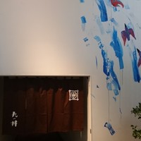 九つ井 玉川店 - 