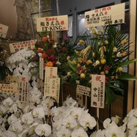 鮨 さえ喜 - 