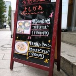 寿製麺 よしかわ - 