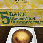 BAKE CHEESE TART - トースターで2分チンして、余熱で中まで温めました