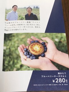 BAKE CHEESE TART - 余市産です