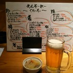 うちな～家 - 生ビール（うちな～タイムで税込210円）とお通し