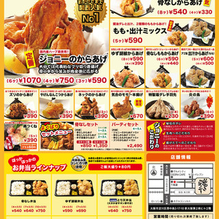 ジョニーのからあげ 炭焼きジョニー 西中島店 西中島南方 居酒屋 ダイニングバー その他 食べログ