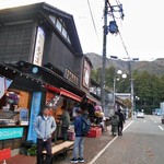 弥彦おみやげ処 西澤商店 - 弥彦神社の駐車場の向かいにあります