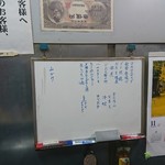 伊勢屋酒店 - ボードメニュー。