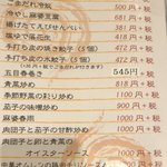 チャイニーズダイニング 呵呵 - 