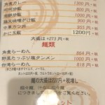 チャイニーズダイニング 呵呵 - 