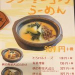 チャイニーズダイニング 呵呵 - 