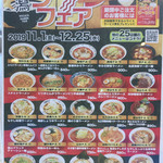 名立谷浜サービスエリア（上り）フードコート - 