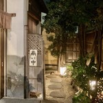 とんかつ一幸 - 