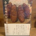 とんかつ一幸 - 