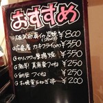 炭火やき鳥 じんじん - 