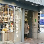 銀座千疋屋 - 外観