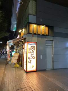 瀬戸うどん - 