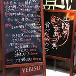 食彩厨房 甚兵衛 - 本日のお魚