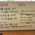 食彩厨房 甚兵衛 - メニュー