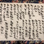 圭蔵 - おすすめ