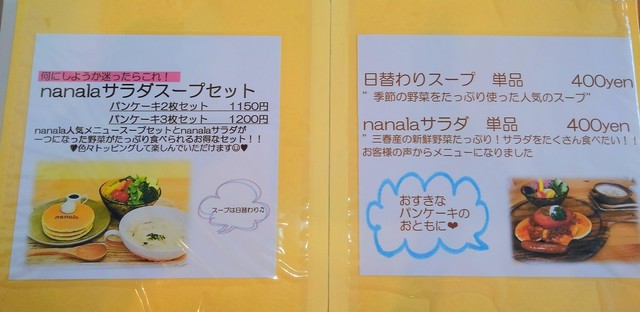 メニュー写真 カフェナナラ Cafe Nanala 舞木 カフェ 食べログ