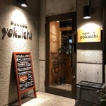 Nikuto Sakananosushi Yokaichi - お店