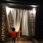 せきれい橋 川上庵 - 