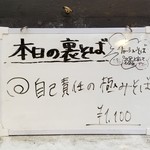 塩そば専門店 桑ばら - 自己責任の極みそば