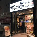 Nakano Sakaue Yakiniku Buruzu Tei - 