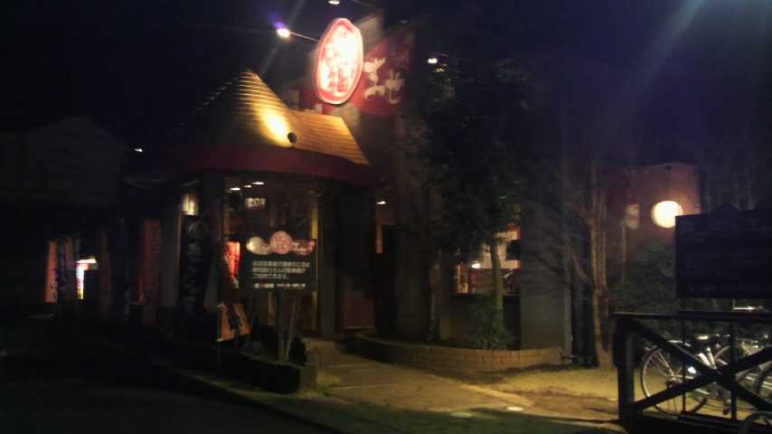 ぼて福 三島店 name=