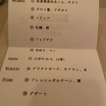 神田小川町 幻のイタリアン カンティーニ - 