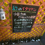 神田小川町 幻のイタリアン カンティーニ - 