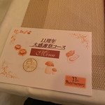 神田小川町 幻のイタリアン カンティーニ - 